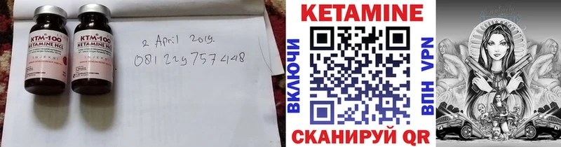 КЕТАМИН VHQ  Купить закладки  Скопин 