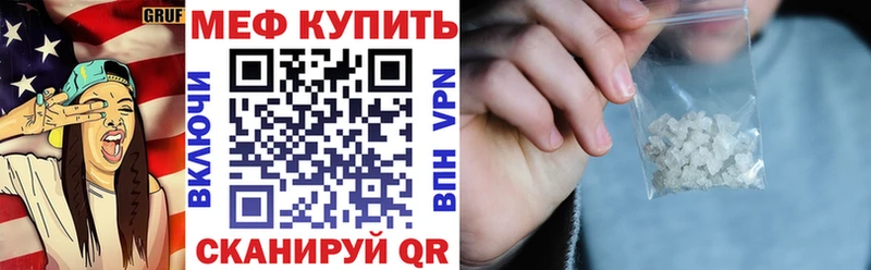 Меф кристаллы  Купить где  Скопин 