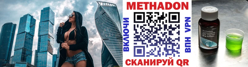 Купить закладки  Скопин  Метадон мёд 