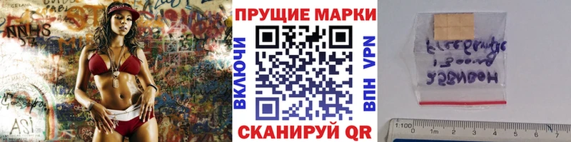 Марки 25I-NBOMe 1,5мг  Купить  Скопин 